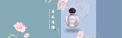时尚优雅香水精油淘宝banner