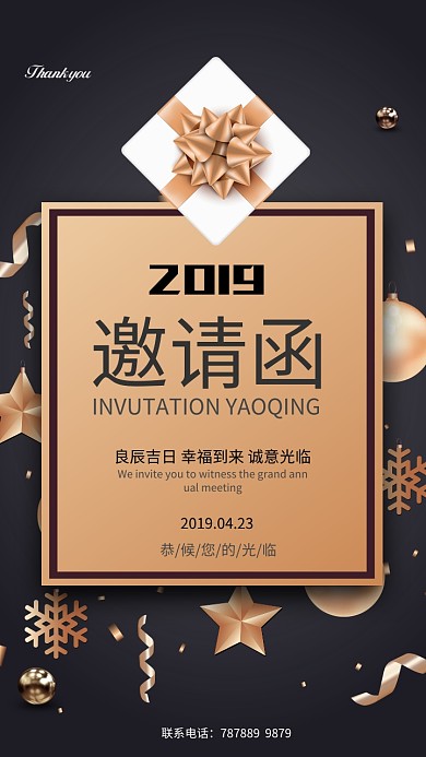 金色大气简约邀请函