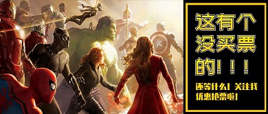 简约复仇者联盟公众号首图