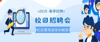 蓝色卡通公众号首图