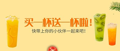创意夏日水果饮料促销活动微信公众号素材图片