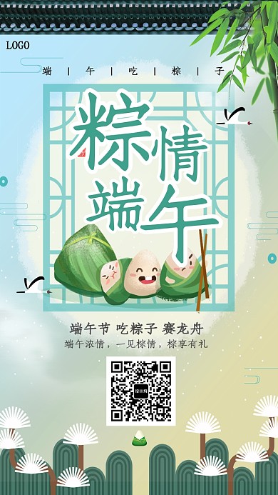创意时尚端午节粽子海报