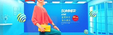 蓝色手包大气淘宝banner