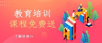 粉红卡通公众号首图