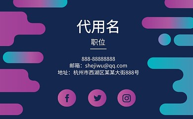 潮流元素时尚简约渐变个人名片