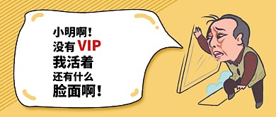 创意卡通插画微信公众号素材图片