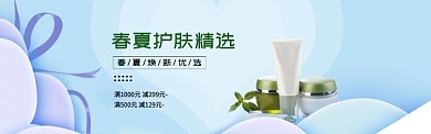 淡蓝护肤质感梦幻淘宝banner