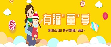 黄色卡通微信公众号素材图片
