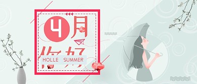 浪漫4月浅蓝公众号首图