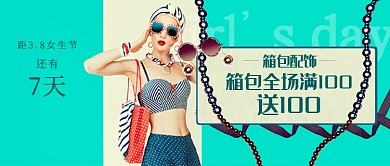 三八女生节箱包促销蓝色立体新媒体配图