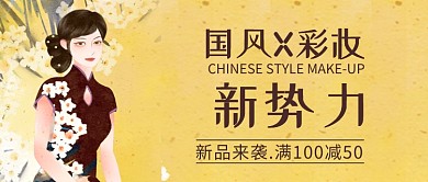 彩妆美容公众号首图