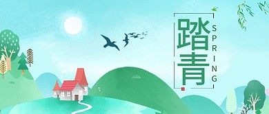 绿色踏青简约公众号首图