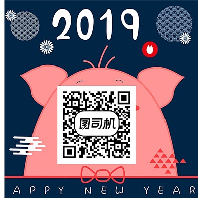 2019猪年卡通二维码