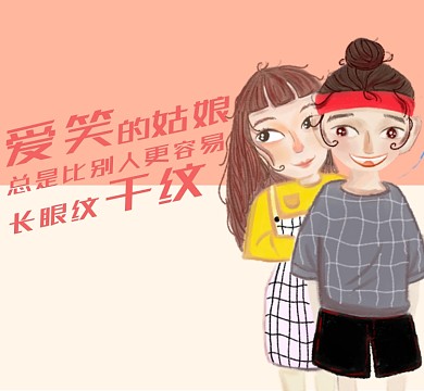 小清新幽默笑容朋友圈封面