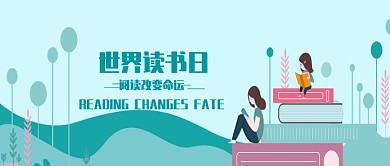 蓝色卡通公众号首图