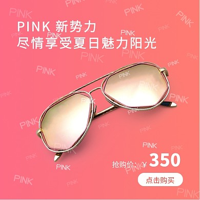 时尚夏日太阳镜淘宝直通车图片
