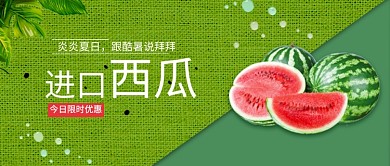 创意进口水果海报微信公众号素材图片