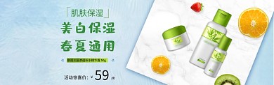 淡蓝护肤质感淘宝banner