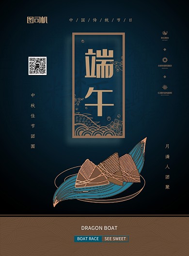 黑色大气简约端午佳节海报