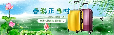 春游江南水乡旅行淘宝banner