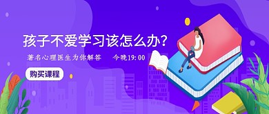 学习课程公众号首页