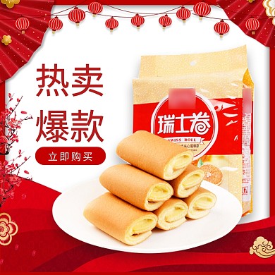 时尚零食热卖淘宝直通车图片