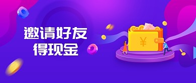 金融手绘插画蓝色冷色调邀请公众号