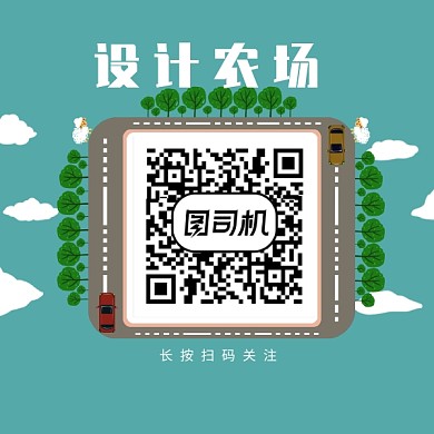 创意卡通设计农场二维码