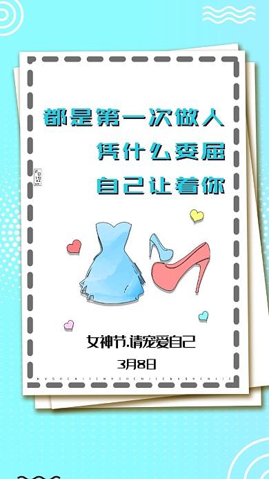 蓝色优雅女神节手机促销海报