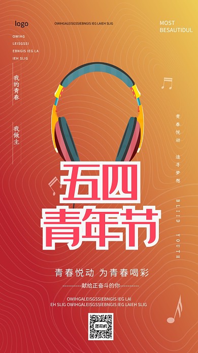 创意五四青年节手机海报