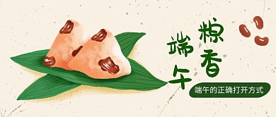 简约端午粽香宣传海报微信公众号素材图片