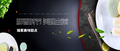 黑色质感公众号首图