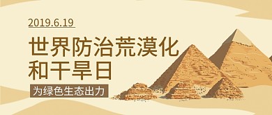banner手绘暖色公益微信公众号素材图片