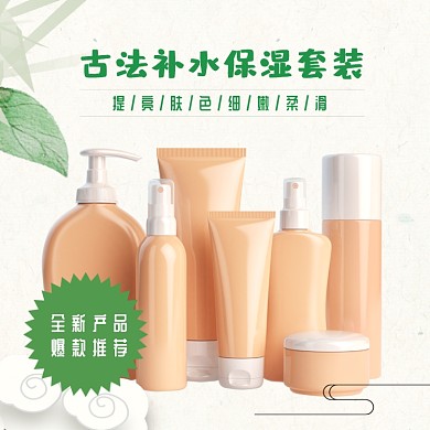补水保湿套装护肤品云白色简约主图直通车