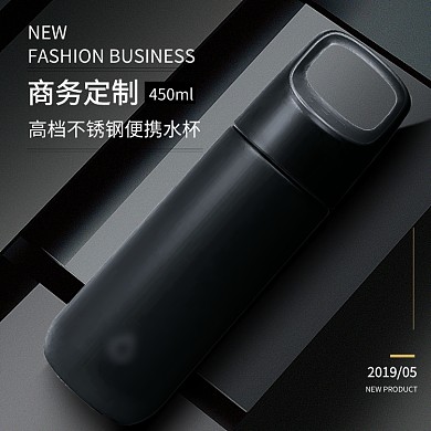 商务高档不锈钢便携水杯淘宝直通车图片