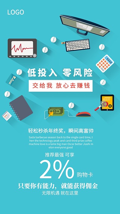 创意投资理财金融海报