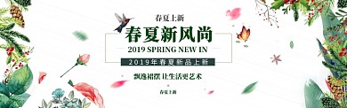 简约清新春夏上新淘宝banner