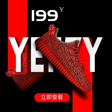 红色时尚运动鞋促销淘宝直通车图片