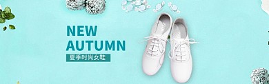 夏季时尚女鞋淘宝banner