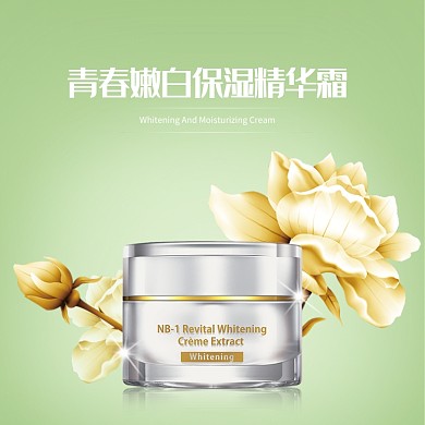 保湿美白精华霜淘宝直通车图片