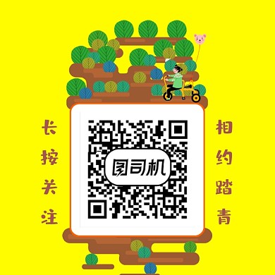 卡通手绘踏青二维码