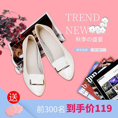 秋季女鞋盛宴淘宝直通车图片