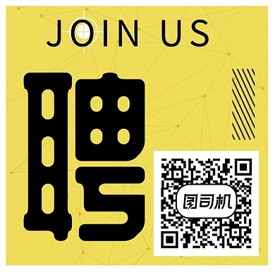 企业招聘二维码