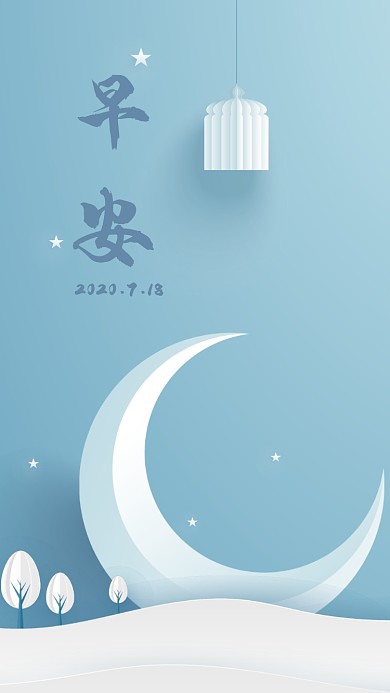 淡雅早安手机海报