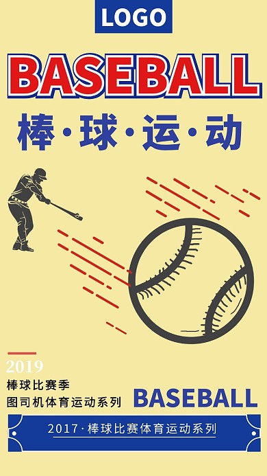 白色简约运动手机海报