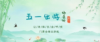 绿色淡雅质感公众号首图