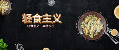 手绘清新轻食主义手机海报微信公众号素材图片