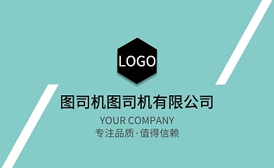 简约蓝色商务时尚名片