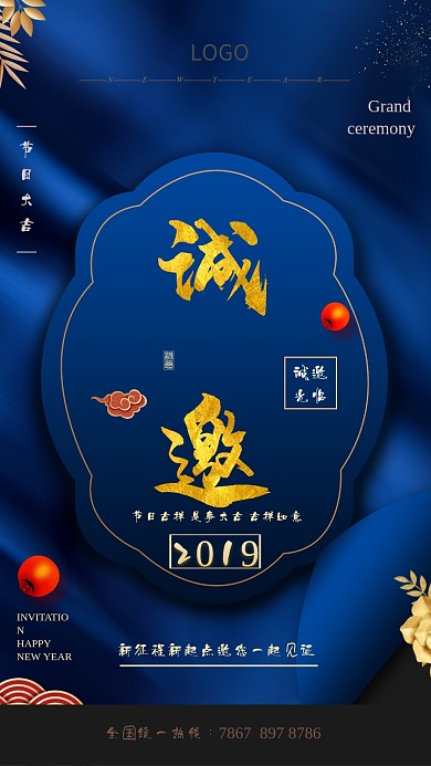 创意蓝色大气高端邀请函