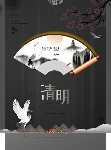 清明节仙鹤灰色简约古风扇子印刷海报